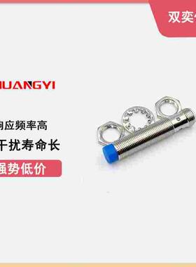 M12航空插头插件式接近开关传感器LJ12A3-4-Z/BX-G常开NPN PNP24V