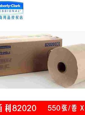 金佰利82020擦拭纸WYPALL* L20工业擦拭纸(大卷式)吸油吸水包邮