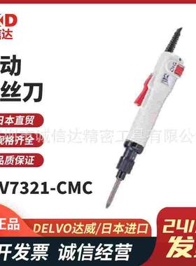 原装日本进口DELVO达威电动螺丝刀控制器DLV7321 7331-CM KC