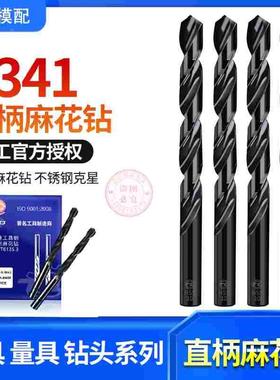 TG天工直柄黑色麻花钻头4341高速钢直径1.0 1.5 2 3 4 5 6 10 11