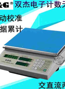 双杰电子秤TJ3K/TJ6K/TJ15K/TJ30K电子计数称电子天平计重秤桌称