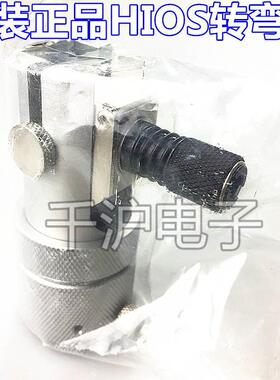 日本原装正品HIOS电动起子90度直角头 ANGL-Z转弯头  ANGLX-Z