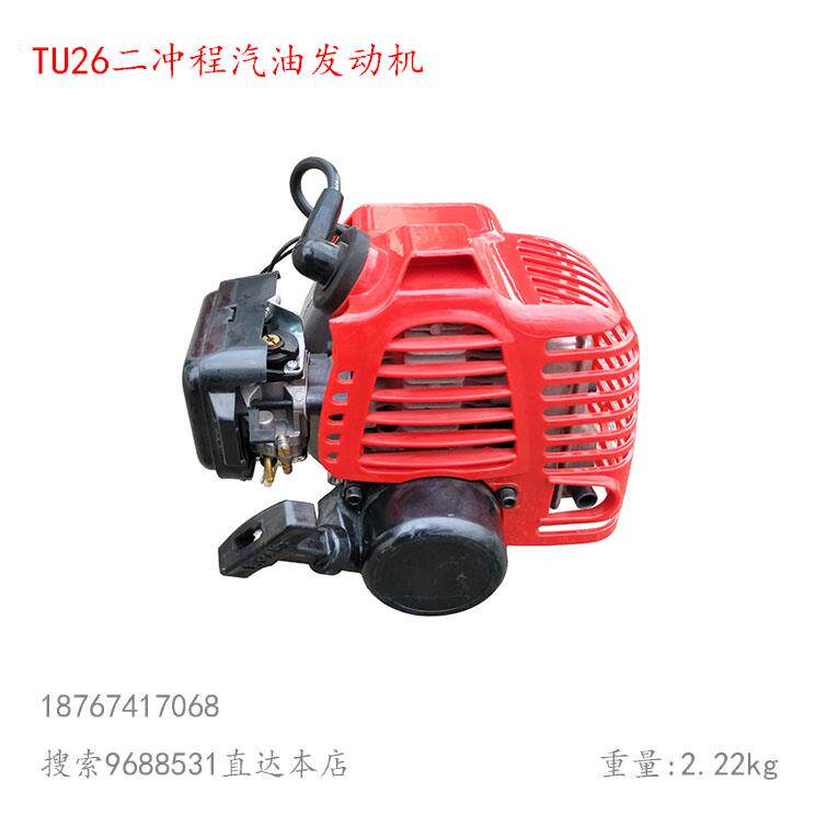 TU26二冲程汽油机 背负式喷雾机动力头两冲混合油发动机马达40-3Z