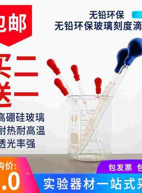 橡胶吸水球2ml/5ml胶头刻度滴管20cm刻度胶头吸管带蓝色吸水球