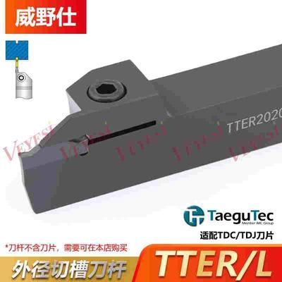 数控外圆槽刀杆外径割刀TTER2020/2525-2/3/4/5装特固克刀片TDC