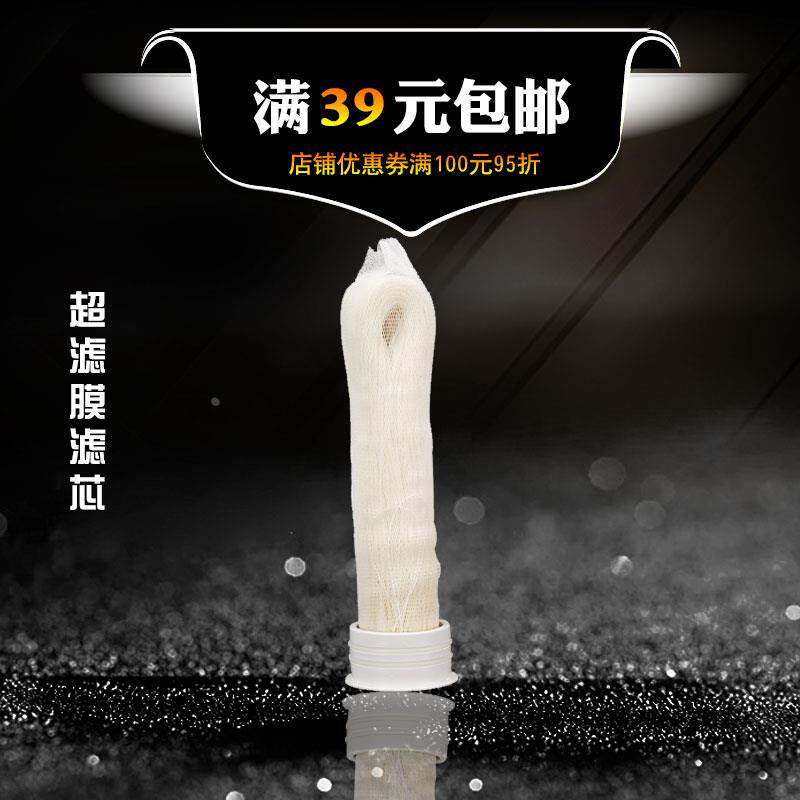 包邮促销 超滤膜 10寸平压式超滤膜中空纤维湿膜过滤器净水器滤芯