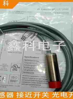 全新劳易测接近开关ISS 218MM/44-8N0 44-5E0-S12 44-5E0传感器