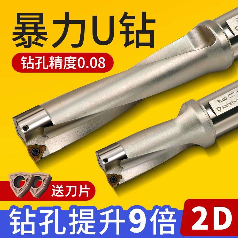 2DU钻暴力钻刀杆bt40刀柄平底WC加长喷水钻2倍径快速钻头深孔油钻
