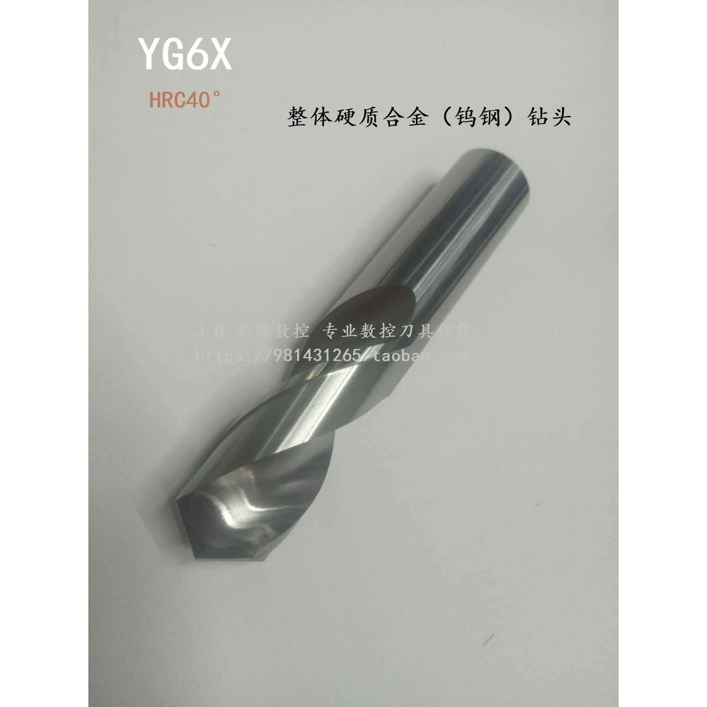 整体硬质合金YG6X钨钢钻头标准长M6.1 6.2 6.3 6.4 6.5*100mm加长
