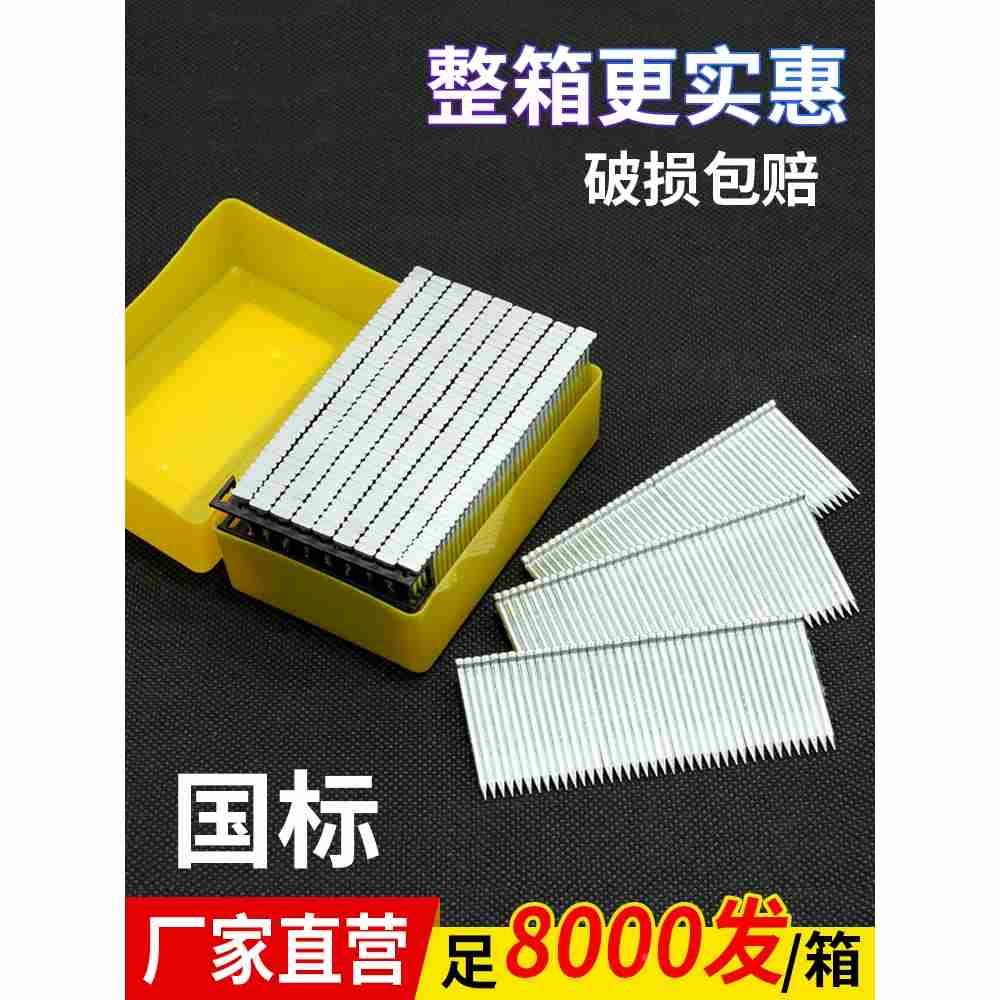 钢排钉 国标气动枪钉钢钉水泥钉ST15 18 25 32 38 45 50 64气排钉