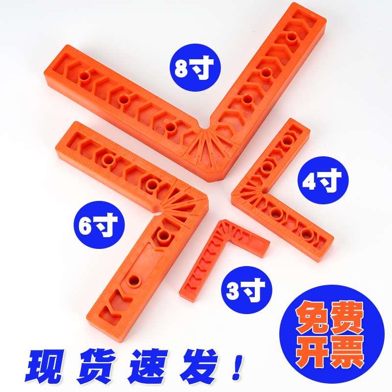 90度岩板直角定位器塑料3寸木工辅助固定6寸L型塑料角码尺子画线
