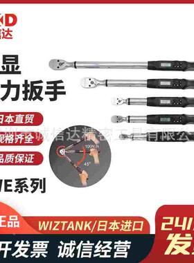 台湾WIZTANK威力克AWE4-340 135 200BN AN-O高性能数显扭力扳手