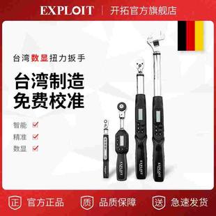 台湾数显扭力扳手高精度3 060CN 340Nm活动头电子扭矩力矩扳WEA08