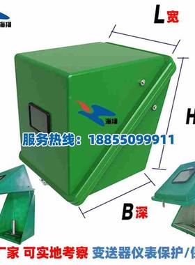 绿色玻璃钢仪表保护箱 YXH-654A变送器保温箱电伴热蒸汽伴热 GRP