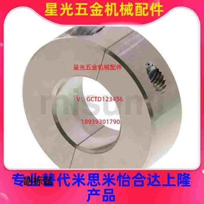 国产SCSP25 30 35 40 50-10-12-15-18-20-22 替代米思米固定环