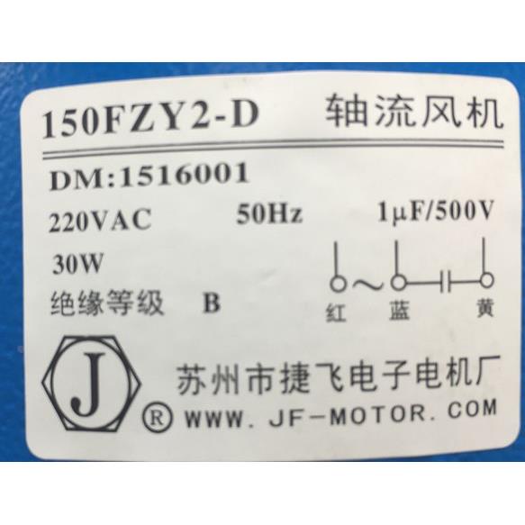 苏州捷飞150FZY2-D 4D 轴流风机 电焊机风扇30W 220V 380V