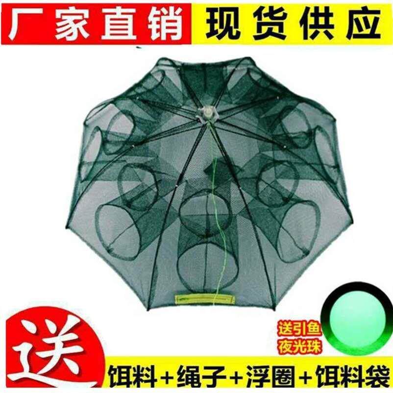 虾笼地网鱼笼加厚捕鱼笼龙虾黄鳝伞型渔网捕虾网神器可折叠笼子