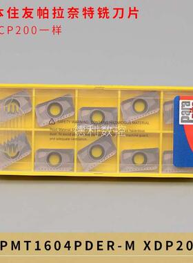 住友帕拉奈特 APMT1604PDER-M XDP200替换住友ACP200材质