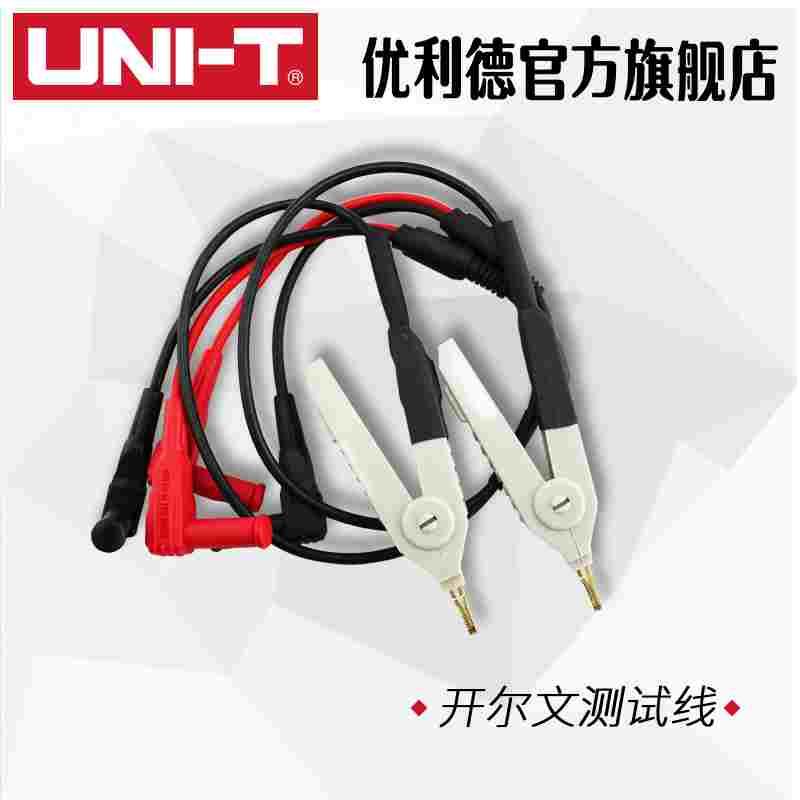 优利德开尔文测试线通用于UT611/UT612电桥使用电容电感夹UT-L61