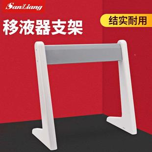 日本三量ABS塑料移液器支架子L型实验室加样枪移液枪悬挂置物架