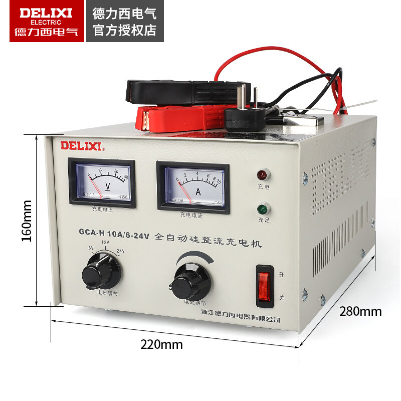 德力西 电瓶充电器 直流充电机gca-h 10a 6v 12v 24v硅整流充电