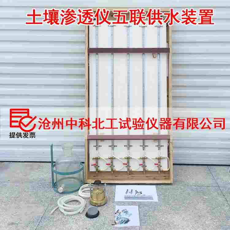 TST-55土壤渗透仪土壤渗透仪供水装置 渗透仪供水装置