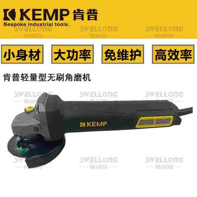 KEMP肯普轻量型大功率无刷角磨机KCP13-100T/100H/KPW15-100/150