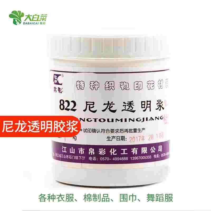 丝印透明浆水性印花透明浆822尼龙透明浆丝网印刷油墨820白胶浆