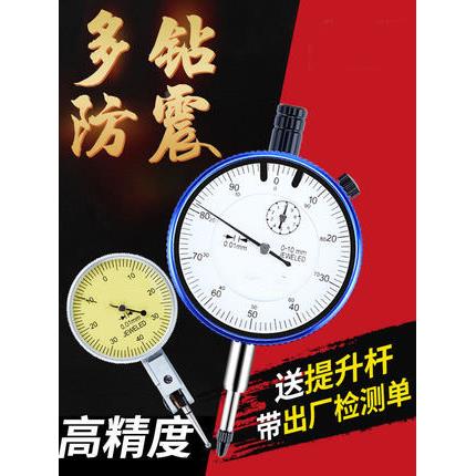杠杆百分表防震千分高精度0.001校表头一套小表盘0-10mm磁力表座
