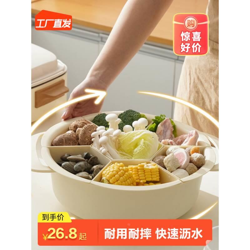 火锅盘菜盘分格蔬菜拼盘可旋转沥水篮洗菜篮家用多功能收纳配菜盘