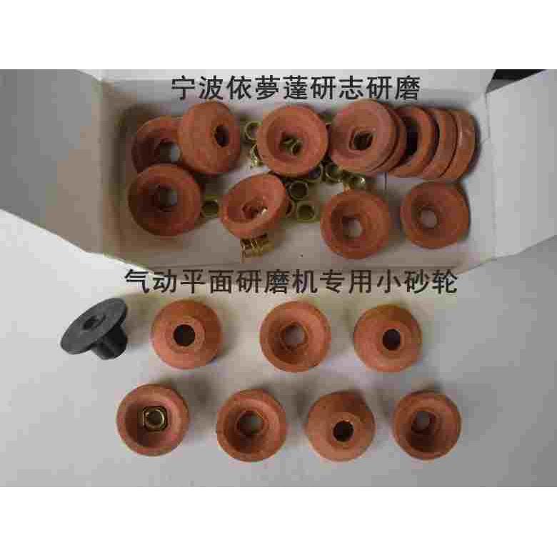 气动研磨机碗形砂轮 UHT MAG-093N 123N专用小砂轮