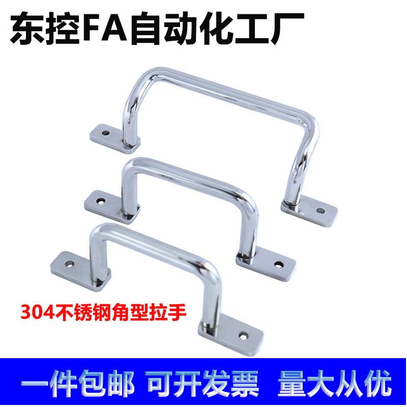 怡和达同款XAK33-L110/L120/L125/L160/L200/焊接角型拉手XAF16-L