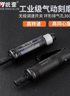 锐壹394019A工业级小型气动打磨机风动雕刻磨机风磨机磨头磨光机