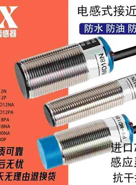 接近开关PY-MD12NA MMD12P PA MD18N MD12NS MD30N PS传感器