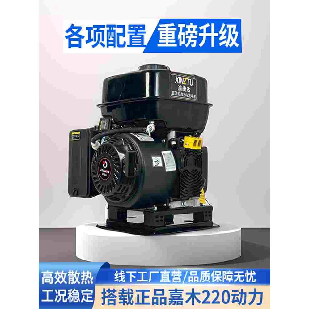 驻车24V伏发电机空调货车直流小型汽油车用变频遥控静音自动启停