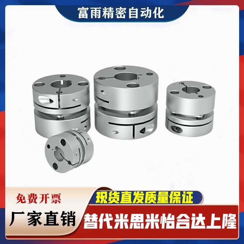 DBJ11-D20联轴器DBW01/06/DBA62-52/51-D25/D32/D40/D34/d50/d55