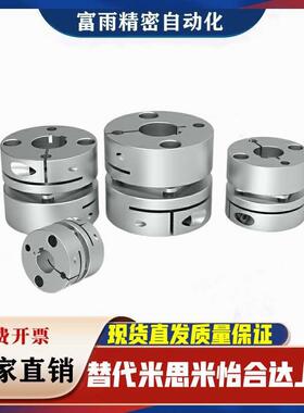 DBJ11-D20联轴器DBW01/06/DBA62-52/51-D25/D32/D40/D34/d50/d55