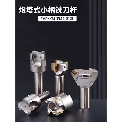 一体式直角铣刀杆KM12铣刀盘R0.8直柄C20炮塔铣床C16柄R5刀盘
