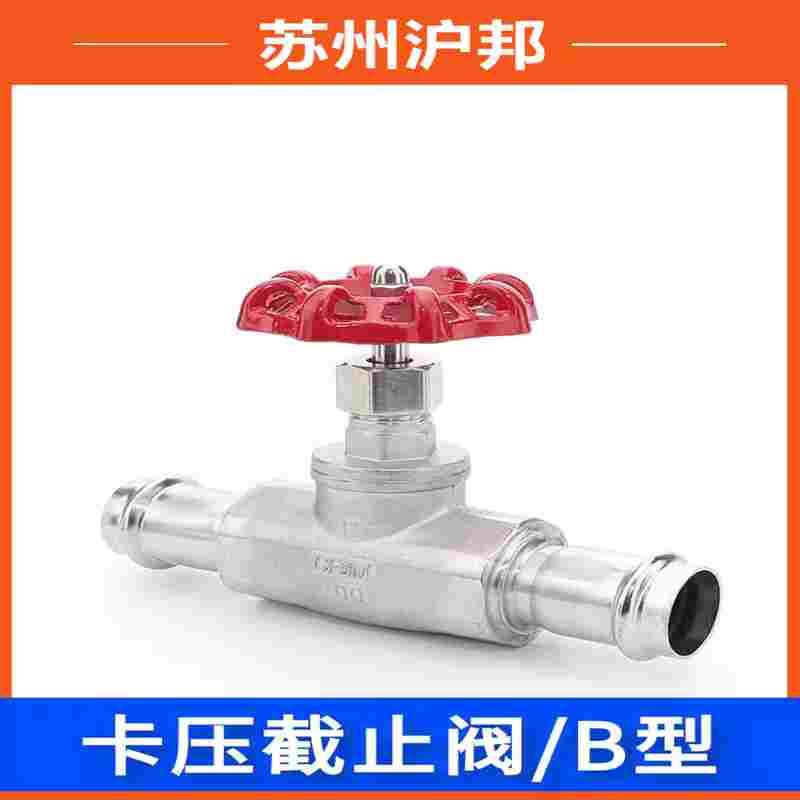 304不锈钢双卡压截止阀薄壁管饮用水直饮水卡压阀门DN15256580100
