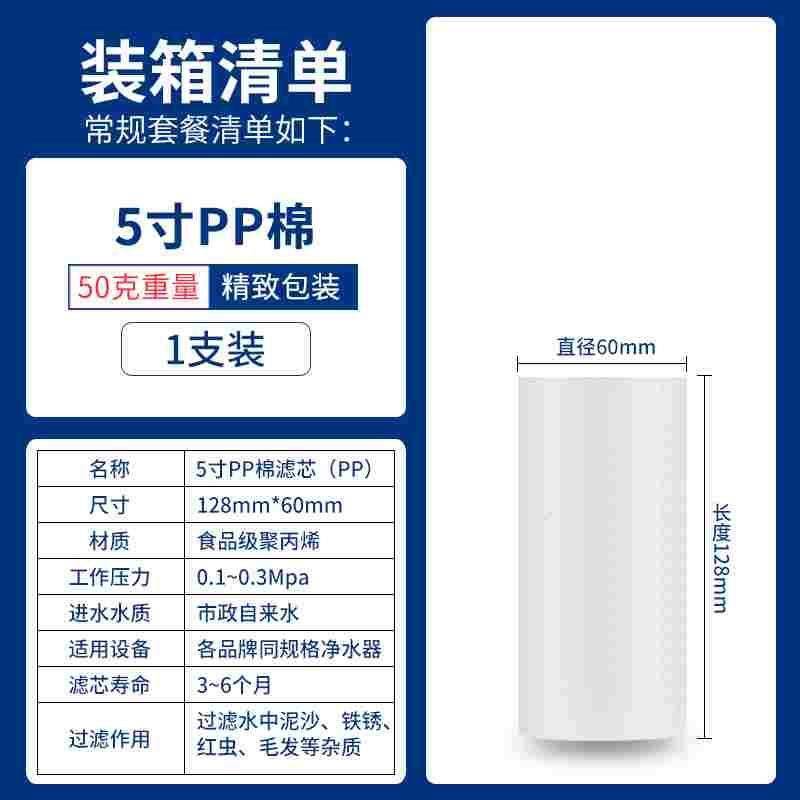 5寸PP棉滤芯净水器演示机滤芯平口过滤棉聚丙烯纤维滤芯纤维滤心