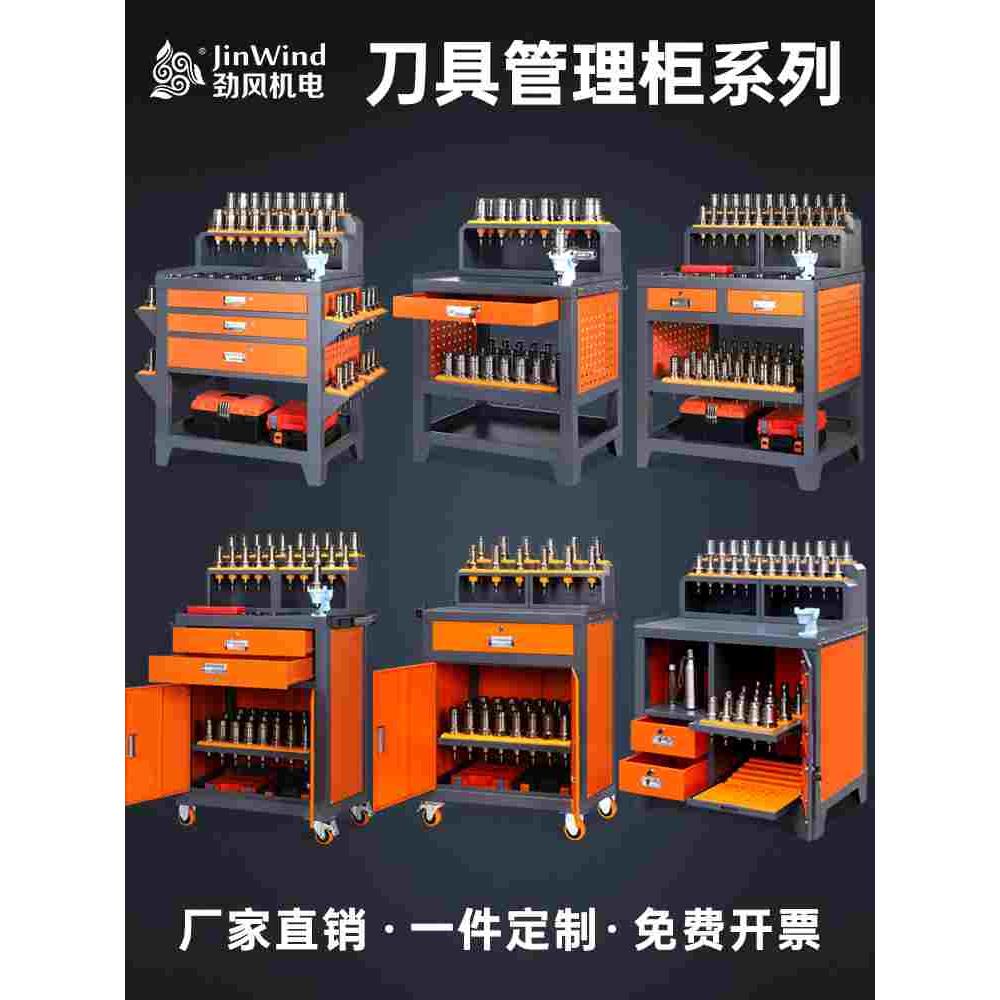 cnc数控机床加工中心辅助工作台BT40工具柜BT50锁刀座换刀工作台