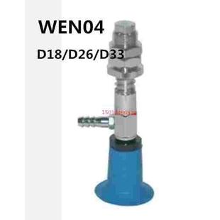 工业真空吸盘薄型软边带弹簧支架WEN04 D33 D18 D26