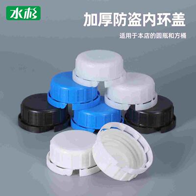 水杉塑料瓶盖圆瓶盖250/500/1000ml塑料方桶盖1/2/3/4/5/6/10L升