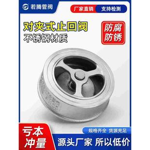 304 201不锈钢H71W对夹式 止回阀 316L逆流单向逆止阀高温DN20