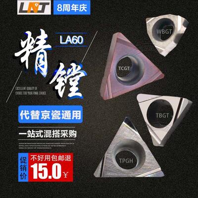 数控金属陶瓷刀片内孔开槽不锈钢TBGT06/09 TPGH08/11WBGT06京瓷