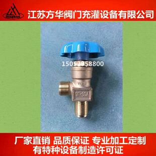 国标QF-30A直角阀氢气充灌排汇流排阀门氢气管道阀氢气阀门4分1/2