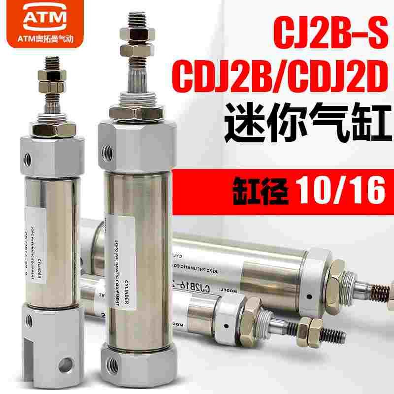 小型气动笔形PB不锈钢迷你气缸CDJ2D/CDJ2B16-10-10x203050BS单动