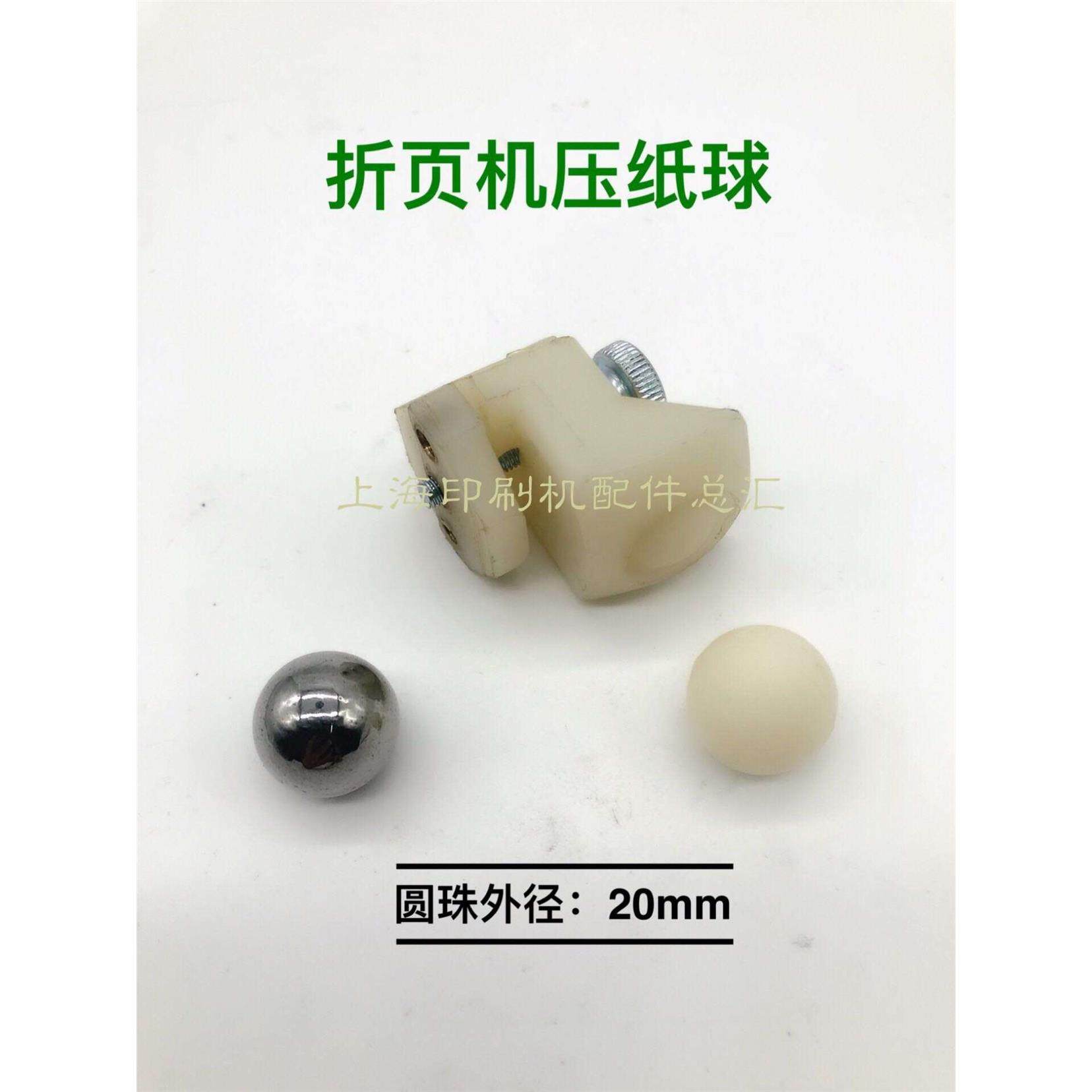 紫宏折页机压纸球 压纸球组合 尼龙压纸球 钢珠 压纸球,工业油品/胶粘/化学/实验室用品,烧杯/烧瓶,淘宝优惠券,粉丝福利购,淘宝优惠卷