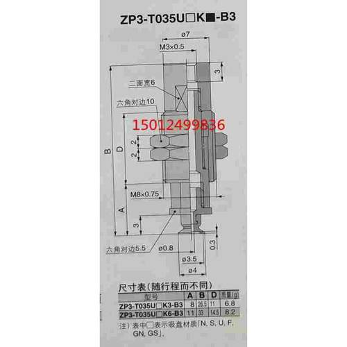 SMC迷你真空吸盘ZP3-T035USK3-B3 04 U4 U2   ZP3-T035USK6-B3