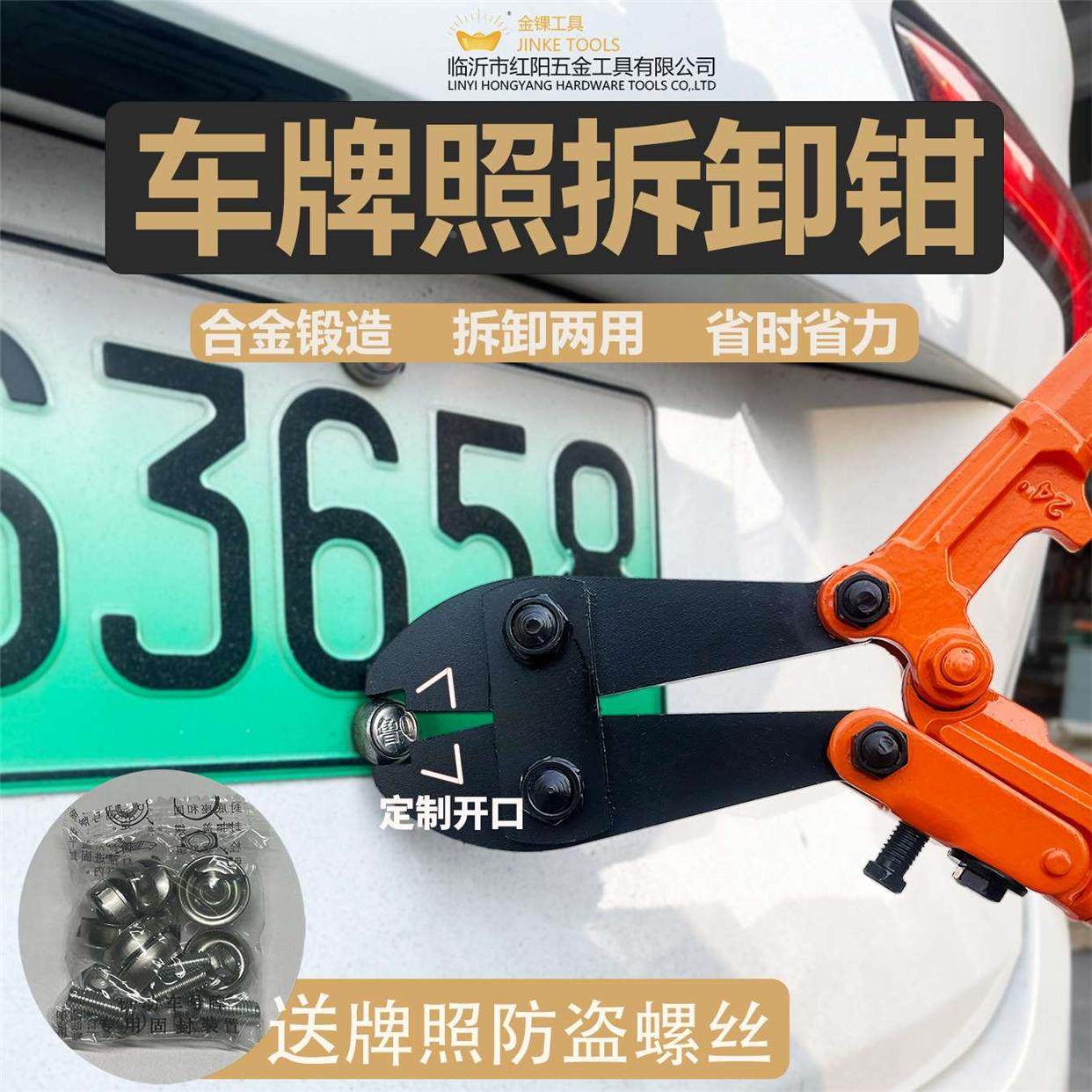 汽车上牌照拆卸工具拆车牌防盗螺丝帽钳卡扣钳拆车牌照拆卸钳螺帽,金属材料及制品,金属罐/桶/瓶,淘宝优惠券,粉丝福利购,淘宝优惠卷